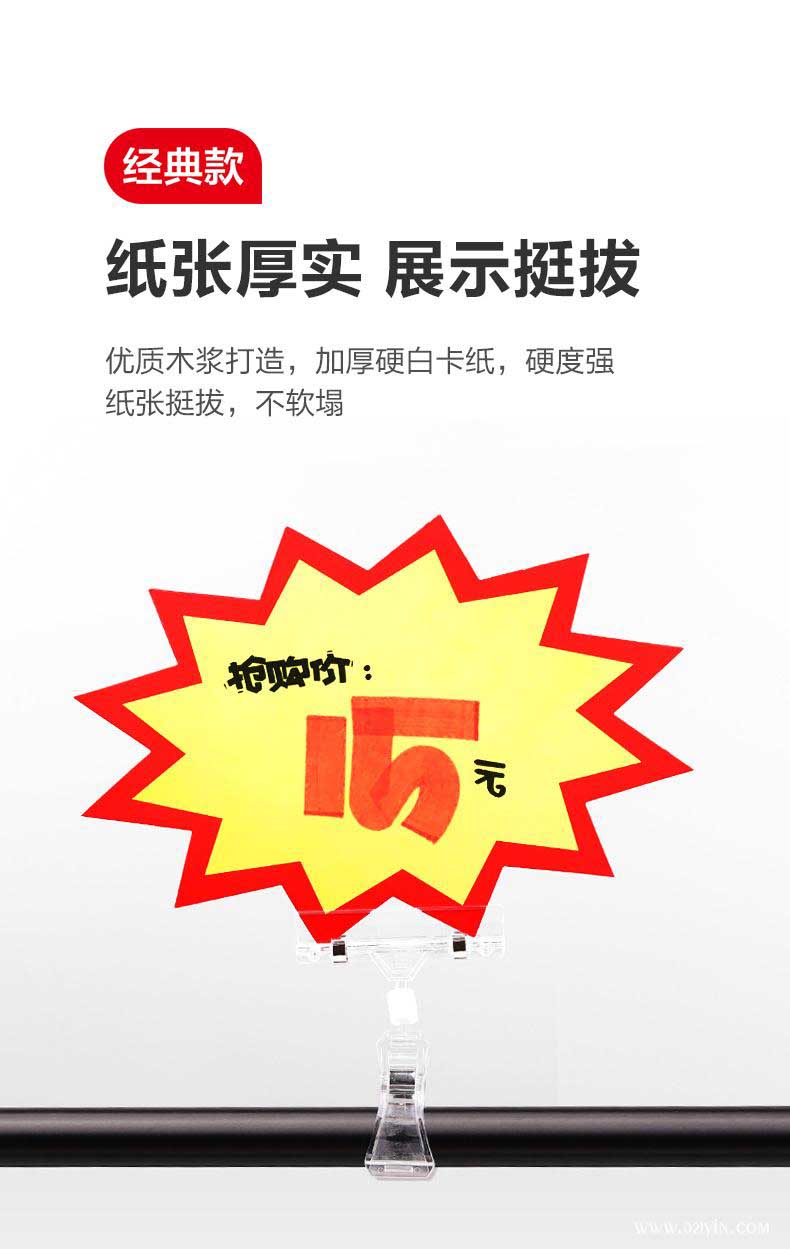爆炸卡  第2張