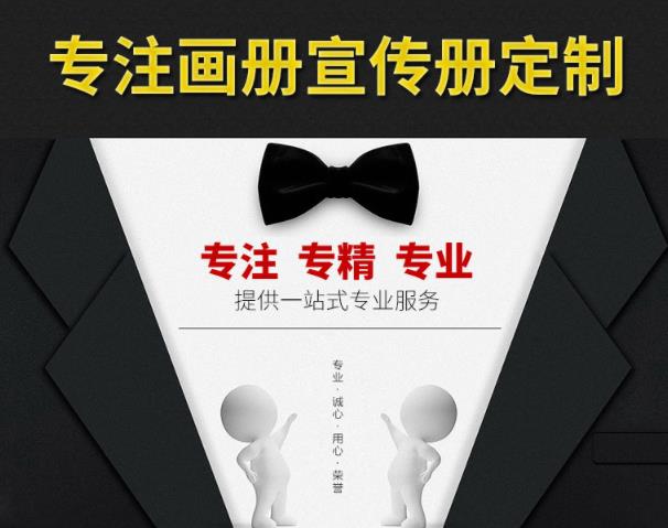 精美品牌手冊印刷需要多久時間？