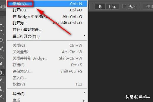 PS怎么制作透明背景的文字？