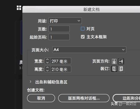 indesign怎么建表格？id如何畫表格？