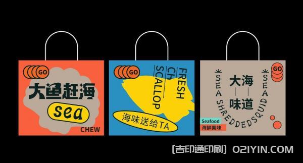 上海海鮮VI品牌設(shè)計印刷